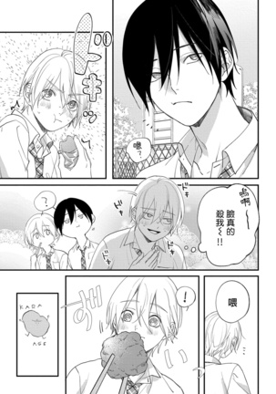 Houkago Virginity - Virginity afterschool 1-4 Page #72