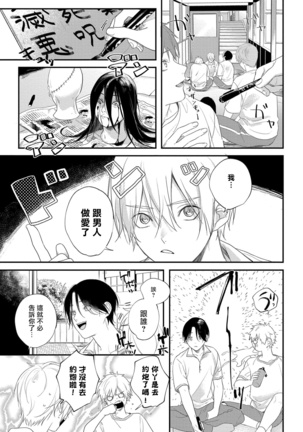 Houkago Virginity - Virginity afterschool 1-4 Page #36
