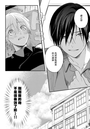Houkago Virginity - Virginity afterschool 1-4 Page #125