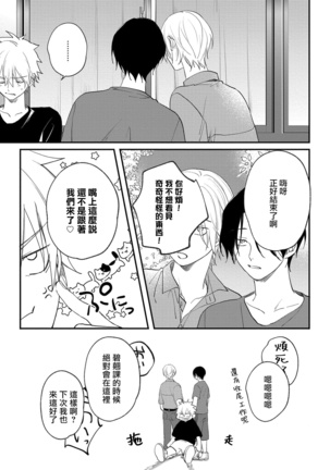 Houkago Virginity - Virginity afterschool 1-4 Page #126