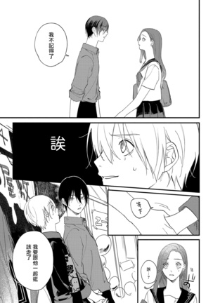 Houkago Virginity - Virginity afterschool 1-4 Page #114