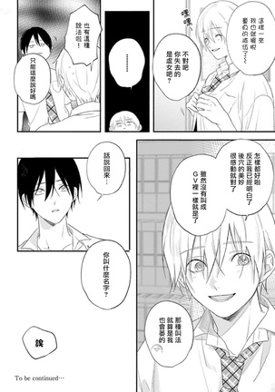 Houkago Virginity - Virginity afterschool 1-4 Page #34