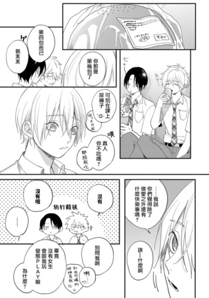 Houkago Virginity - Virginity afterschool 1-4 Page #66
