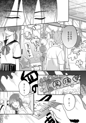 Houkago Virginity - Virginity afterschool 1-4 Page #106