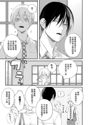 Houkago Virginity - Virginity afterschool 1-4 Page #44
