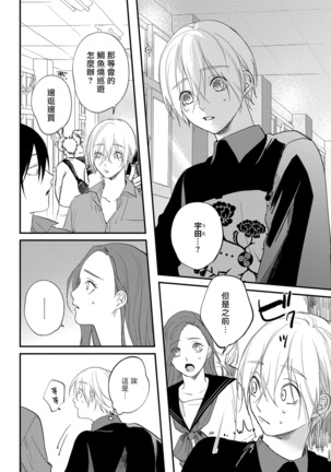 Houkago Virginity - Virginity afterschool 1-4 Page #115