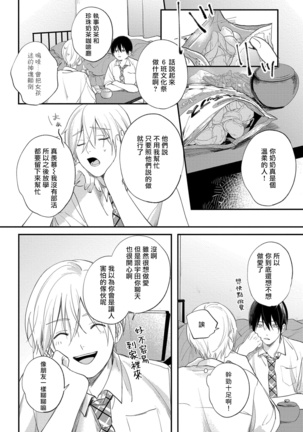 Houkago Virginity - Virginity afterschool 1-4 Page #45