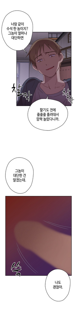 H Campus Ch.0-18