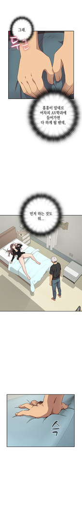 H Campus Ch.0-18