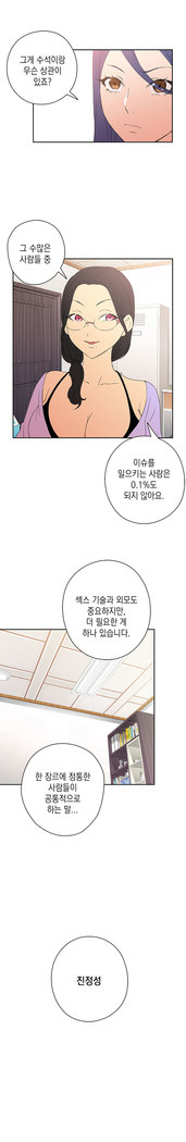 H Campus Ch.0-18
