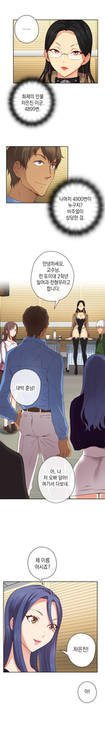 H Campus Ch.0-18