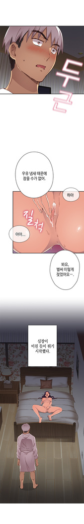 H Campus Ch.0-18