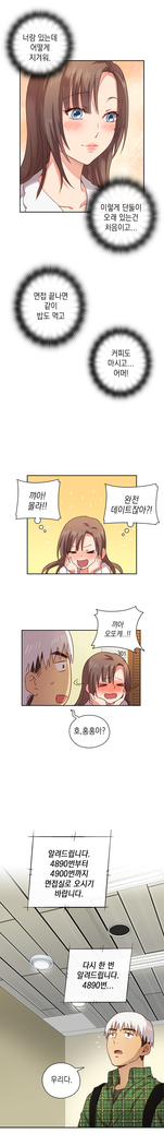 H Campus Ch.0-18