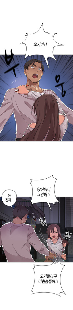 H Campus Ch.0-18