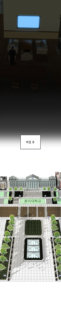 H Campus Ch.0-18
