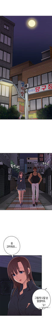 H Campus Ch.0-18