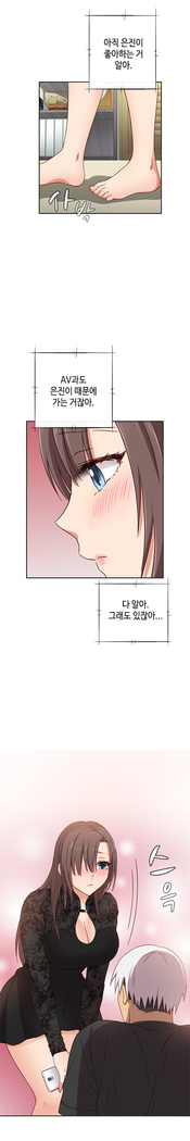 H Campus Ch.0-18