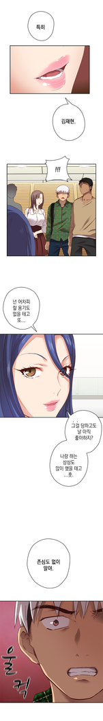 H Campus Ch.0-18