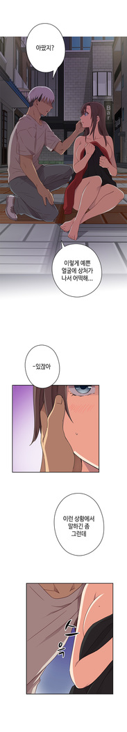H Campus Ch.0-18