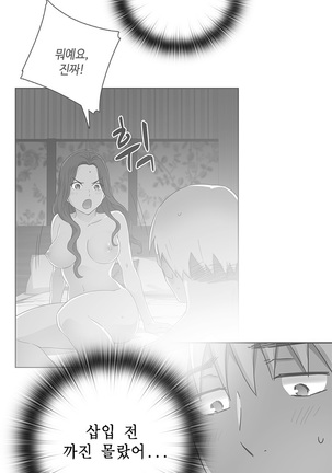 H Campus Ch.0-18 Page #294