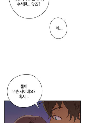 H Campus Ch.0-18 Page #341