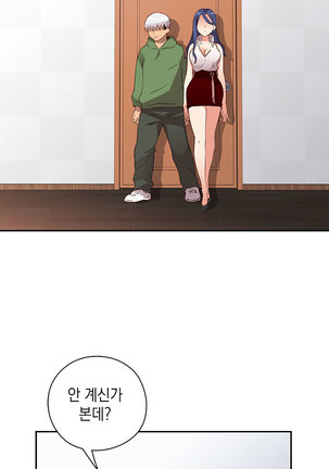 H Campus Ch.0-18 Page #144
