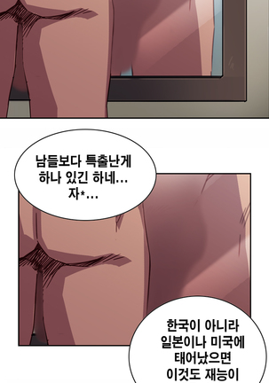H Campus Ch.0-18 Page #29
