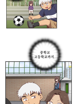 H Campus Ch.0-18 Page #418
