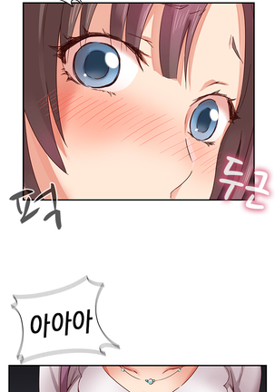 H Campus Ch.0-18 Page #72