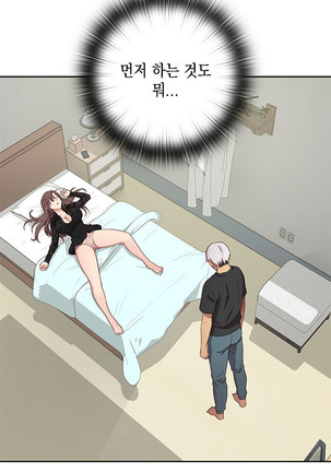 H Campus Ch.0-18 Page #425