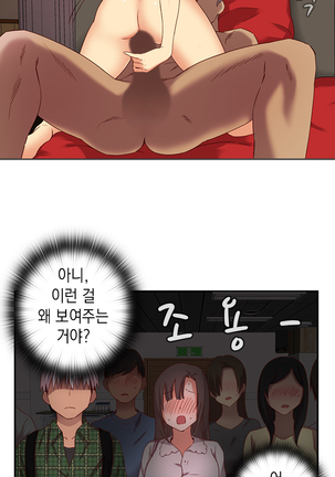 H Campus Ch.0-18 Page #69