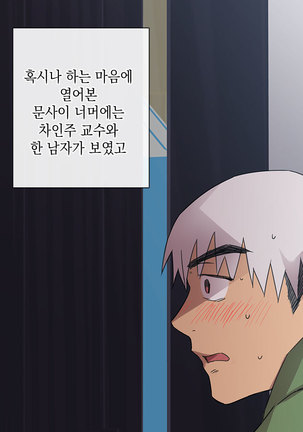 H Campus Ch.0-18 Page #148