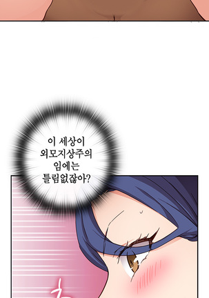 H Campus Ch.0-18 Page #358