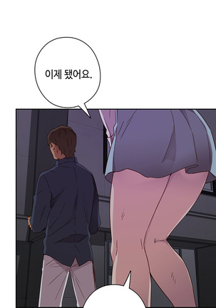H Campus Ch.0-18 Page #333