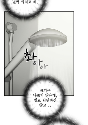 H Campus Ch.0-18 Page #356