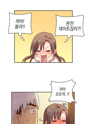 H Campus Ch.0-18 Page #63