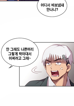 H Campus Ch.0-18 Page #14
