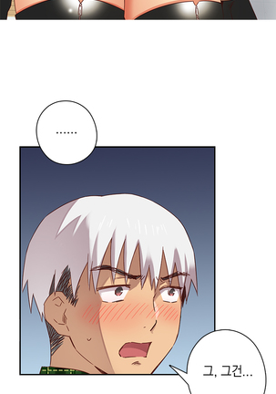 H Campus Ch.0-18 Page #88