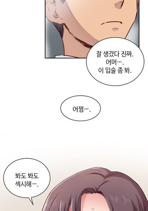 H Campus Ch.0-18 Page #33