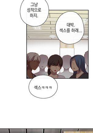 H Campus Ch.0-18 Page #79