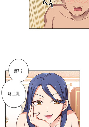 H Campus Ch.0-18 Page #208