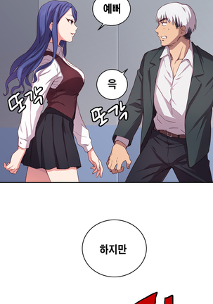 H Campus Ch.0-18 Page #16