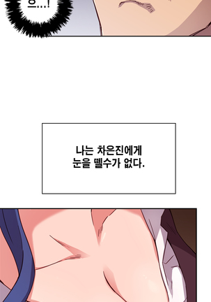 H Campus Ch.0-18 Page #17