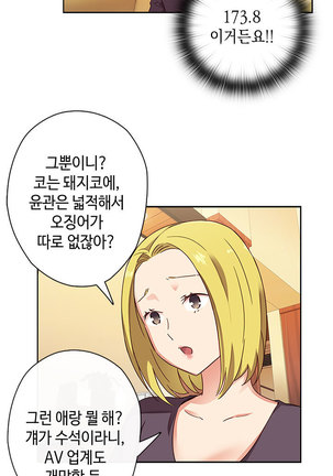 H Campus Ch.0-18 Page #222