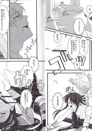 Kono Doutei Elf ga! 1 Page #21