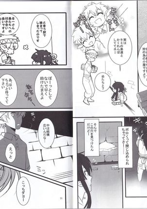 Kono Doutei Elf ga! 1 Page #17