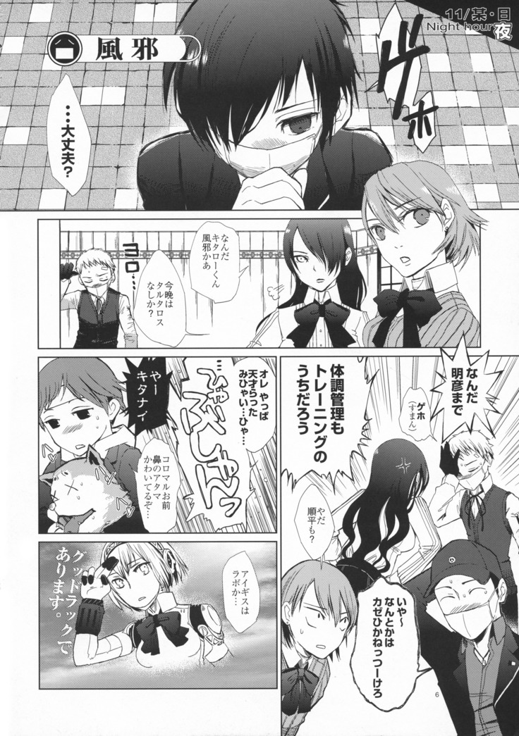 YURI SONA -Ougon no Ya-