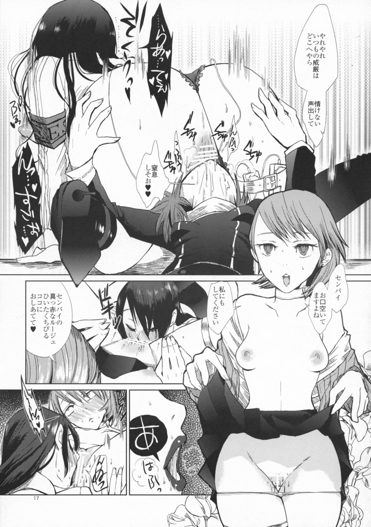 YURI SONA -Ougon no Ya-