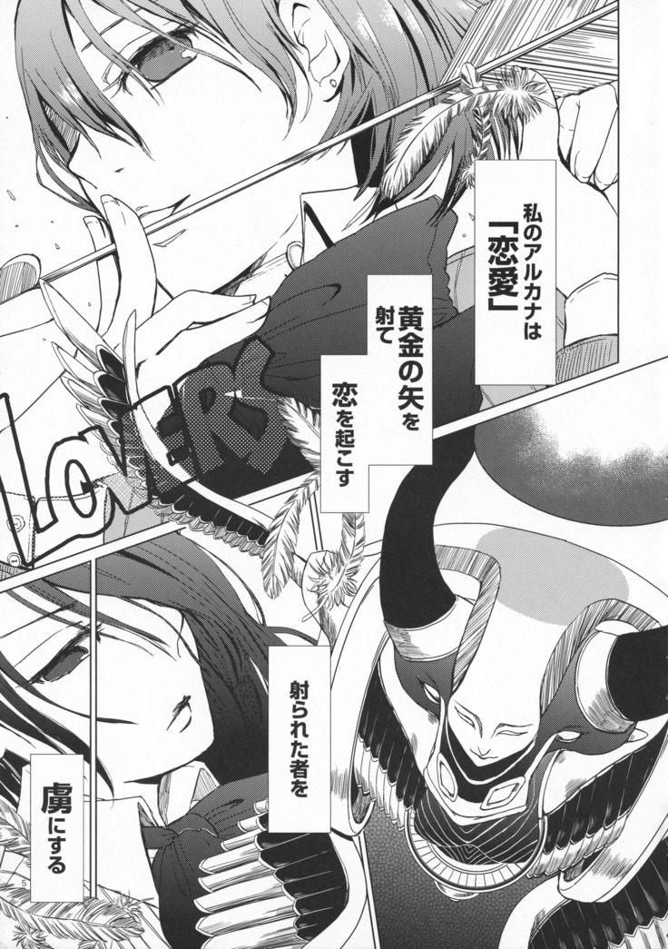 YURI SONA -Ougon no Ya-