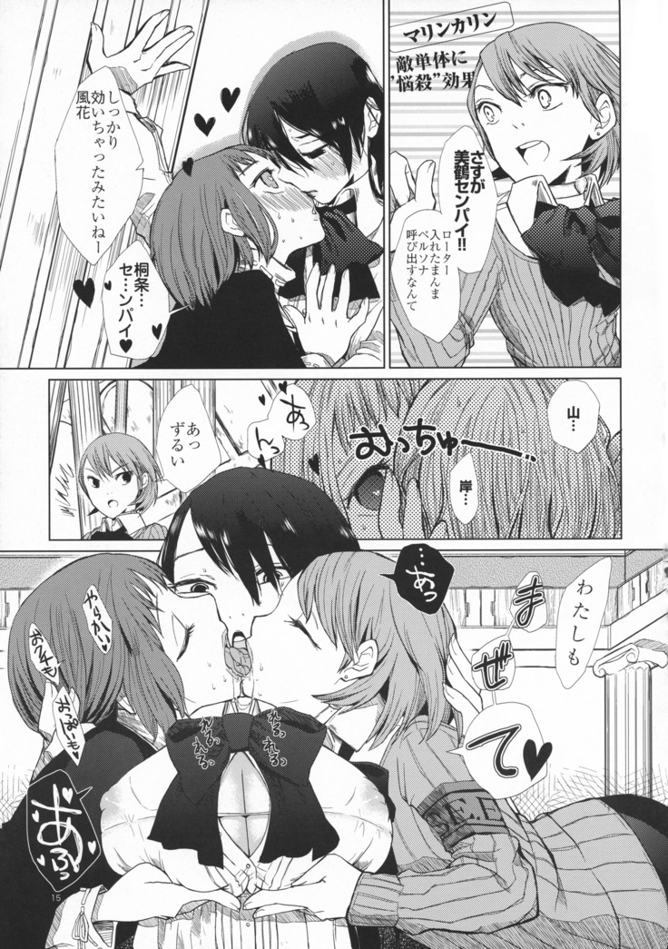 YURI SONA -Ougon no Ya-